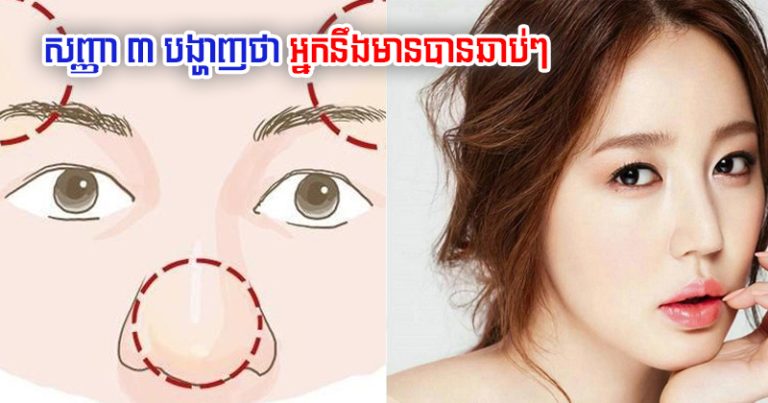 5 Dau Hieu Giau Sang